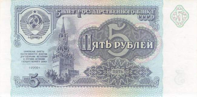 5 Rubel 1991 p239 ZM